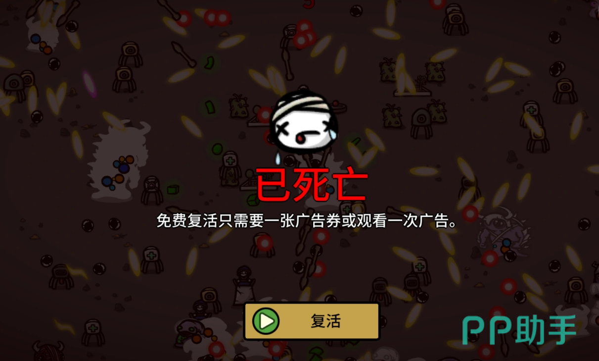 土豆兄弟后期高生命高输出战斗效果