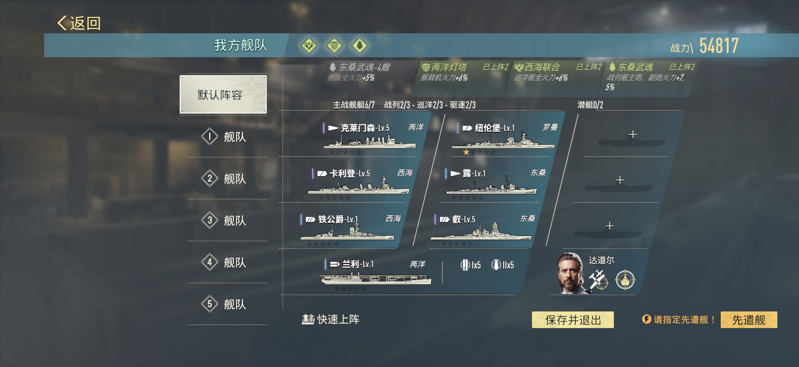 苍蓝前线小鲨鱼实战阵型部署示意图