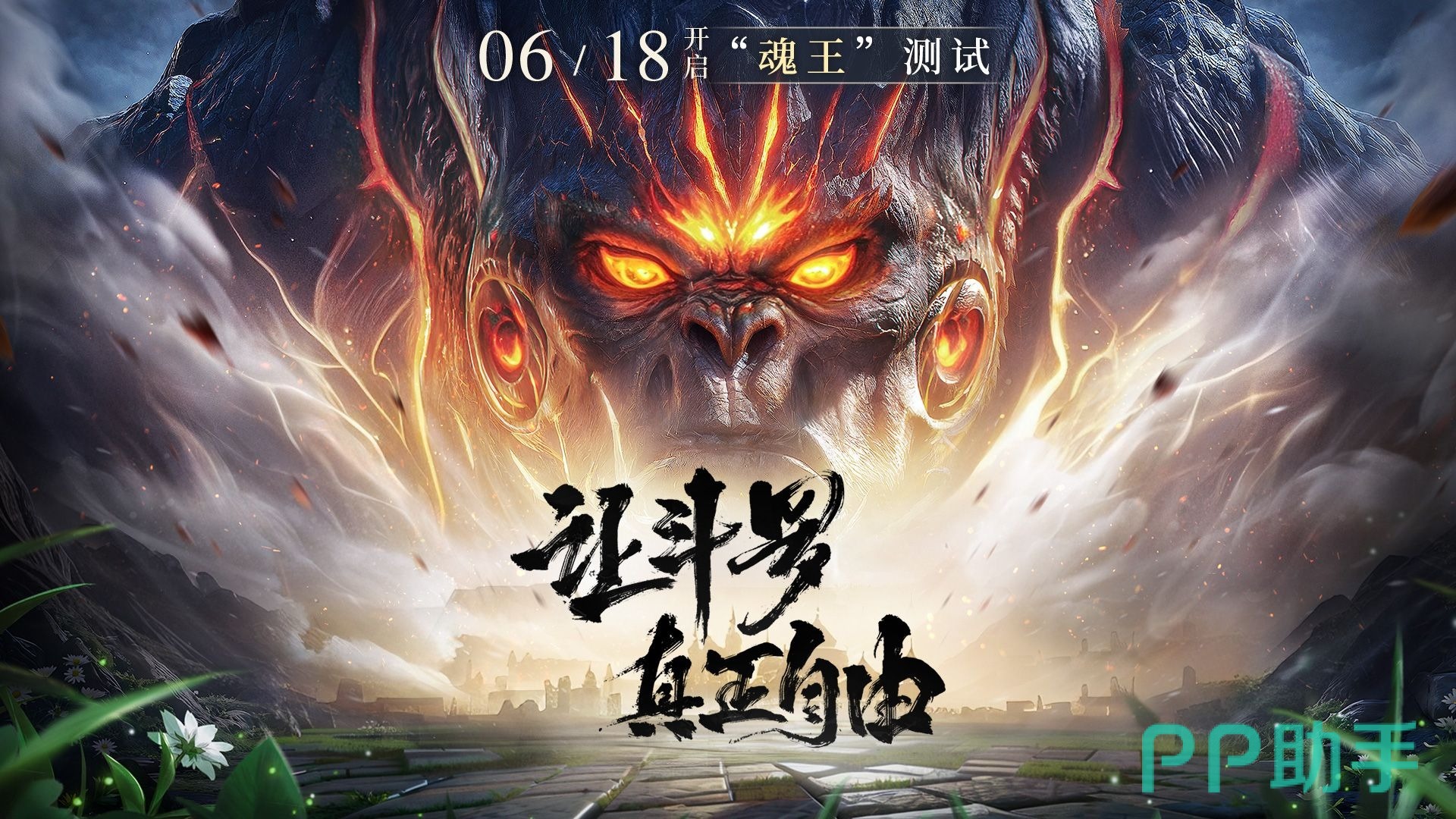 斗罗大陆诛邪传说游戏界面展示