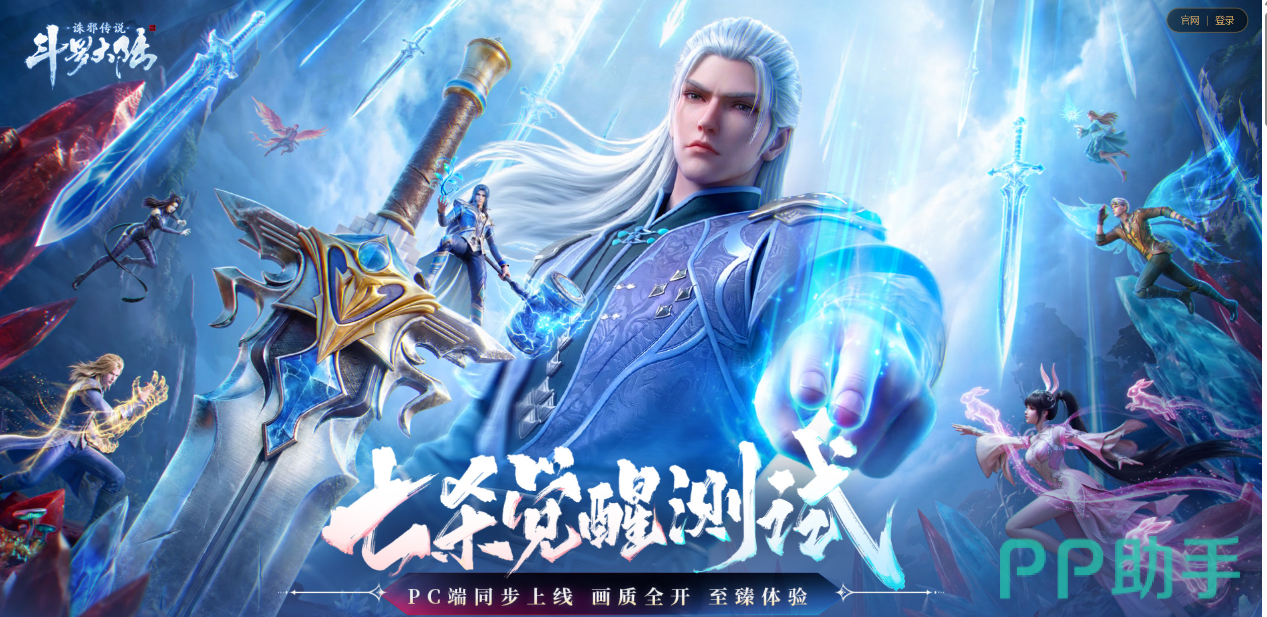 奇花秘境入口界面示意图