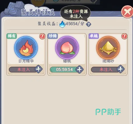 奇遇西行资源分配界面示意图