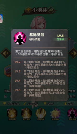 天书残卷万用替补角色图示