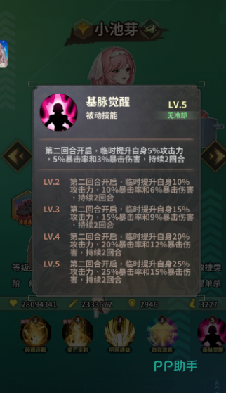 天书残卷万用替补角色图示