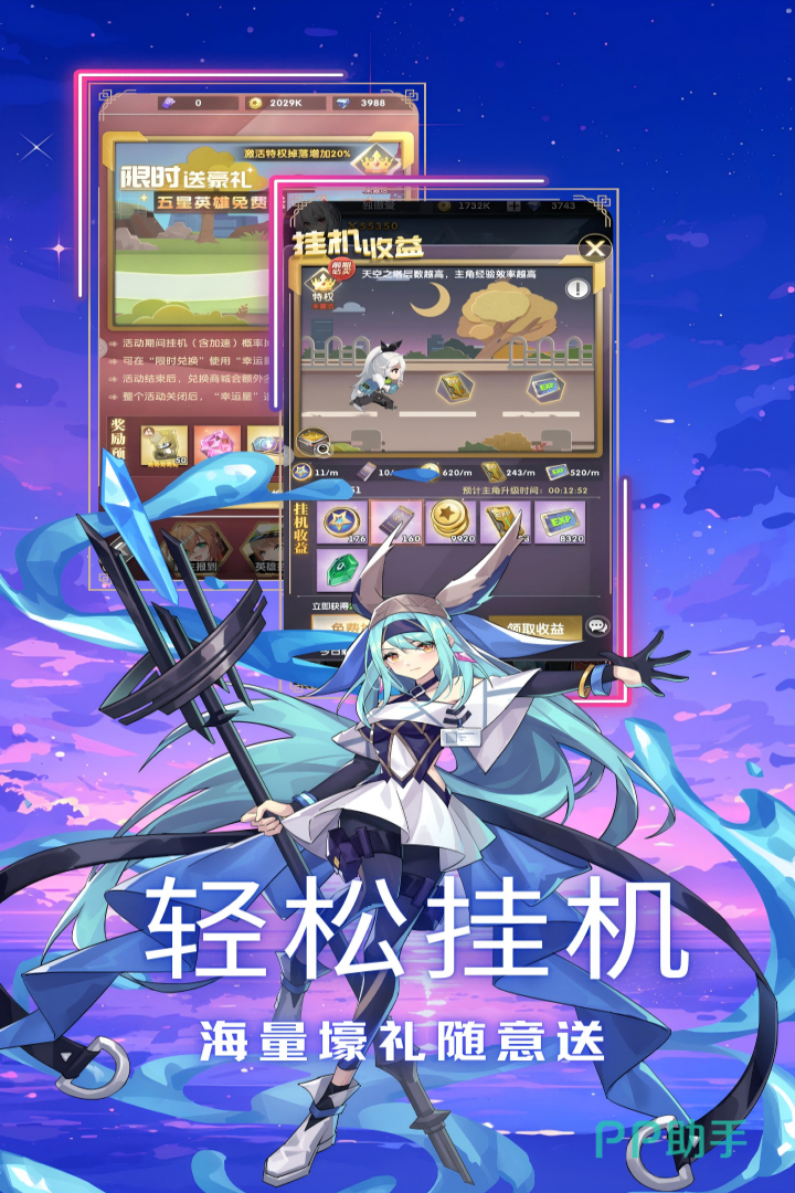 天书残卷角色属性面板界面