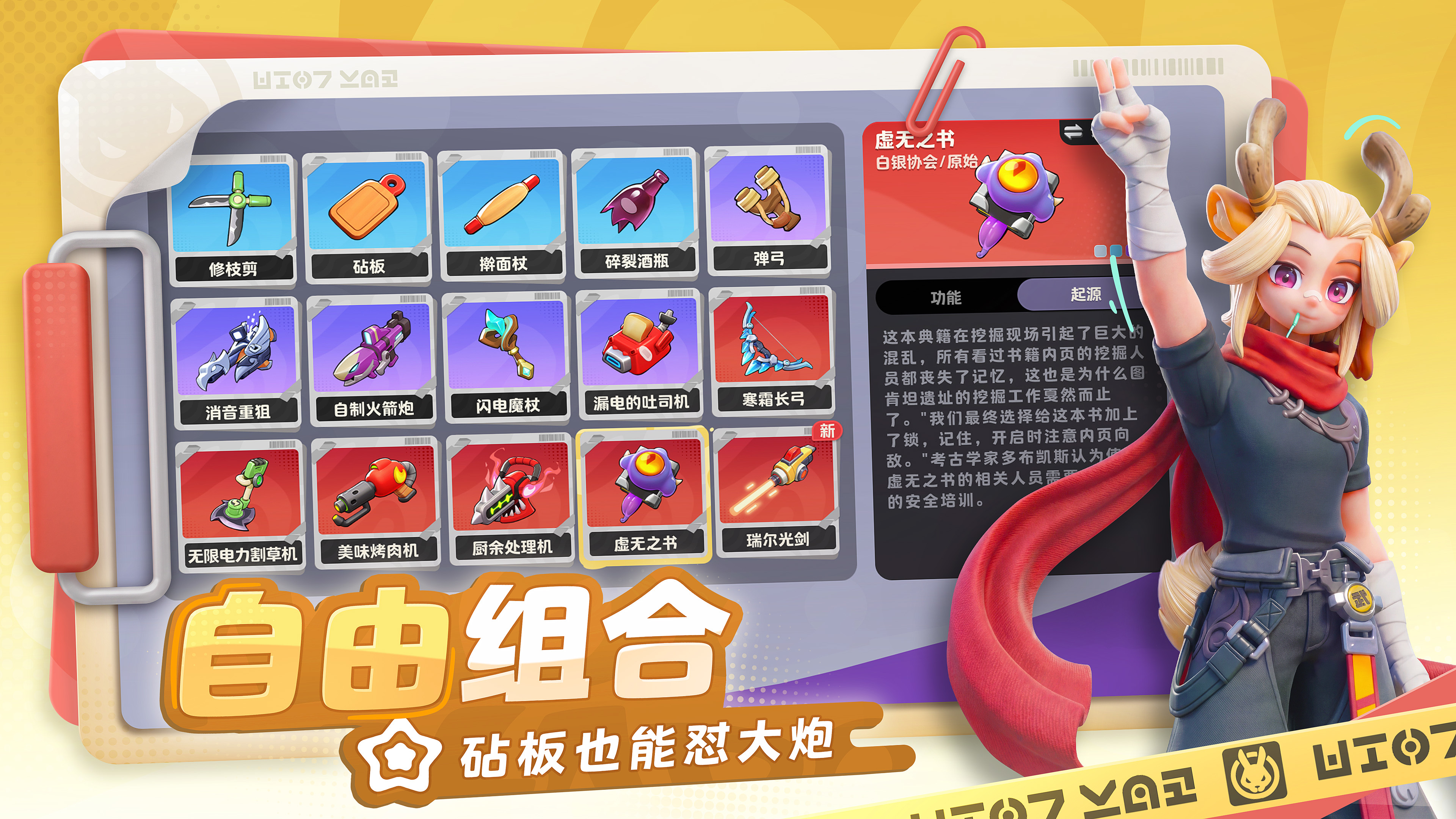 月相计划手游武器羁绊展示