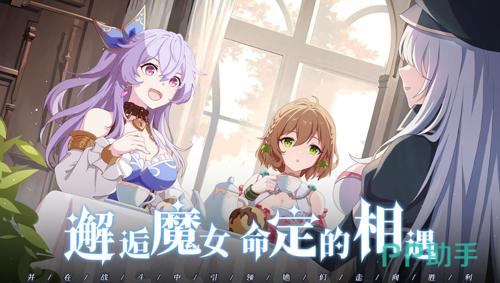 约定之日游戏主视觉图