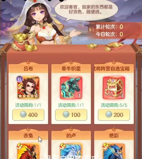 三国大冒险玲珑宝阁抽奖界面示意图