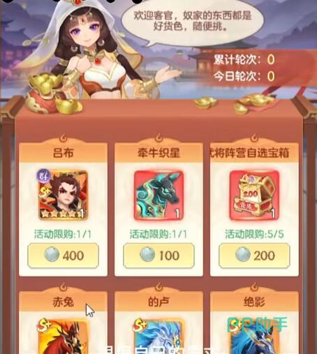 三国大冒险玲珑宝阁抽奖界面示意图