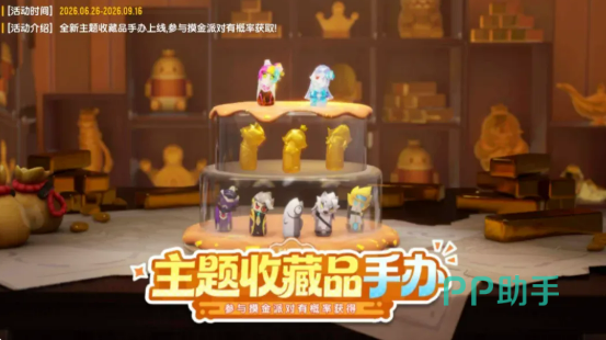 香肠派对新赛季收藏册界面