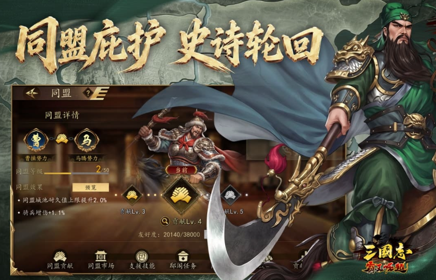 三国志霸王崛起武将养成界面图