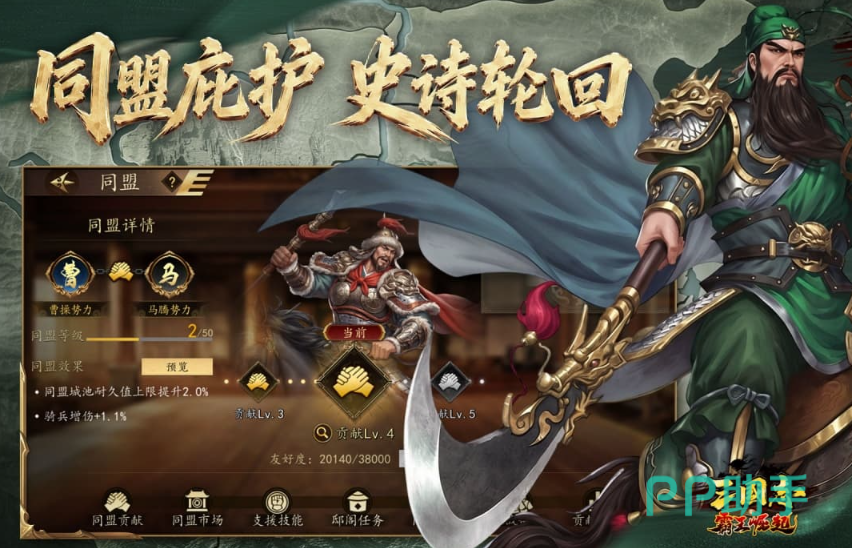 三国志霸王崛起武将养成界面图