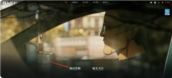 异人之下手游入世指南任务列表截图