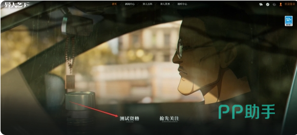 异人之下手游入世指南任务列表截图