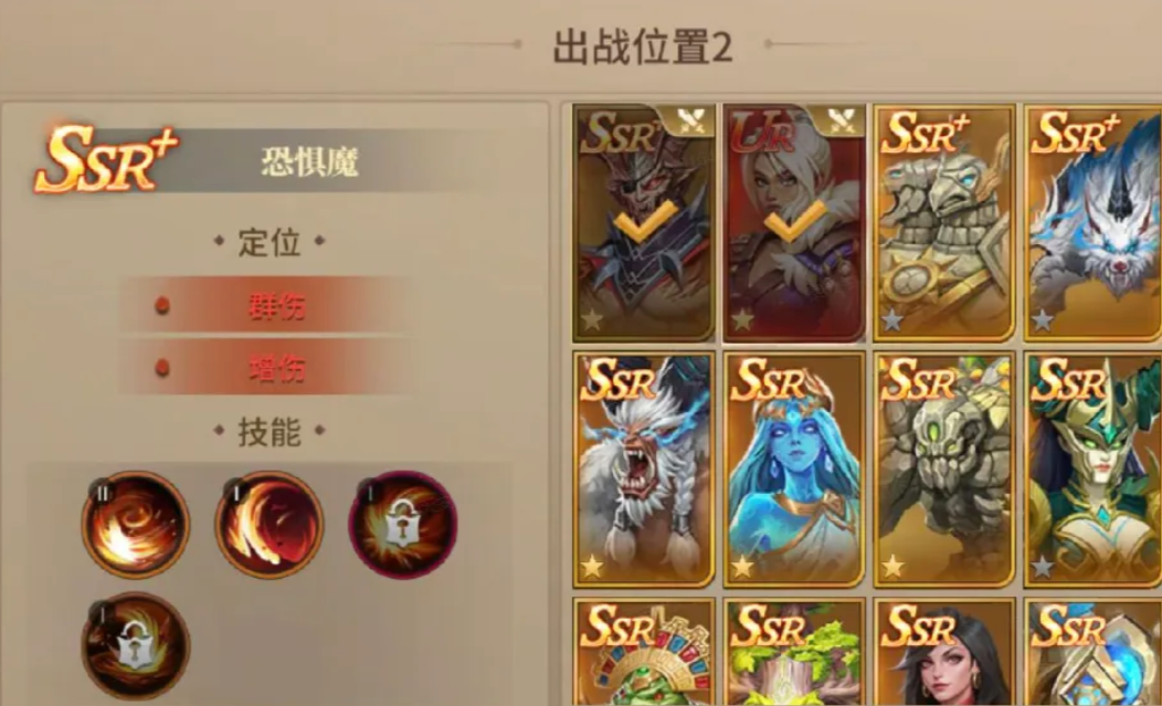 恐惧魔随从形象图