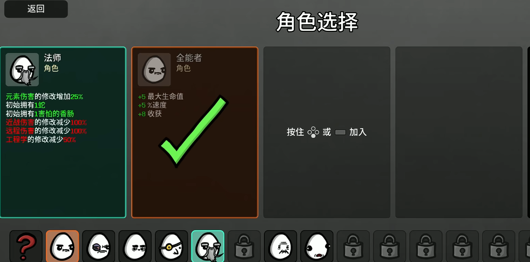 土豆兄弟合作模式开启界面截图
