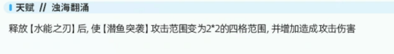 深渊天赋说明