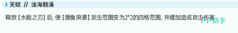 深渊天赋说明