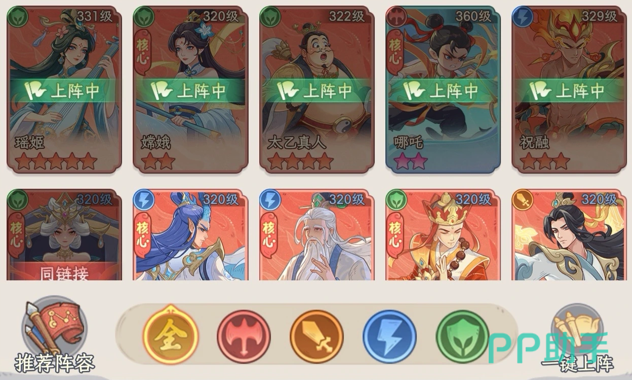 奇遇西行哪吒祝融后羿女娲嫦娥阵容示意图