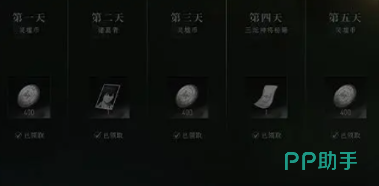 异人之下手游潜行任务示意图
