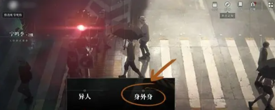 异人之下手游入世任务完成奖励展示图