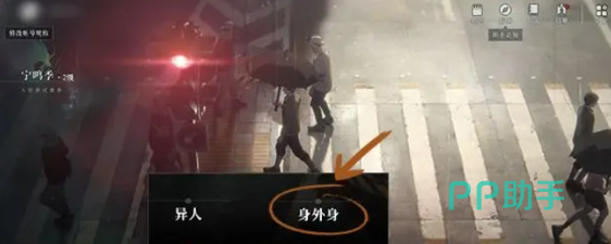 异人之下手游入世任务完成奖励展示图
