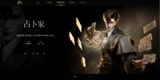 占卜家技能循环示意图