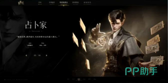 占卜家技能循环示意图