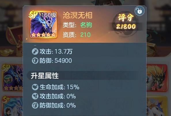 三国大冒险 SP关羽坐骑对比图