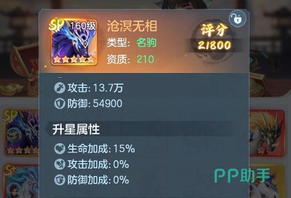 三国大冒险 SP关羽坐骑对比图