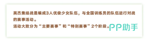 入场券获取规则说明图