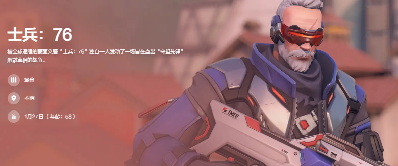 守望先锋手游死神生命恢复机制说明