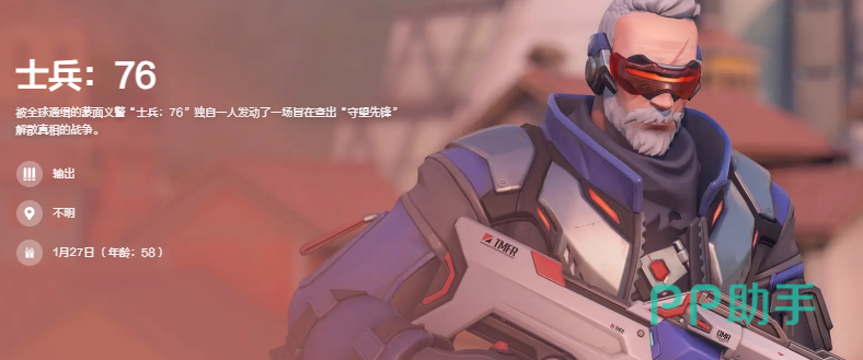 守望先锋手游死神生命恢复机制说明