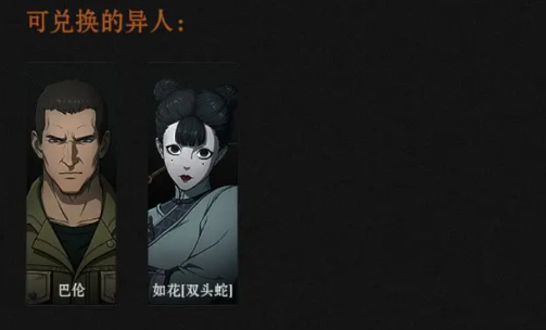 异人之下手游入世任务资源分配示意图