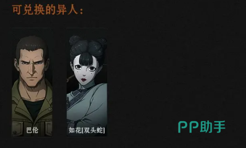 异人之下手游入世任务资源分配示意图