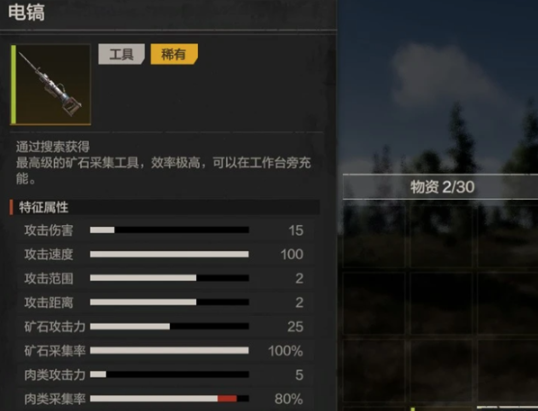 失控进化发电站场景图