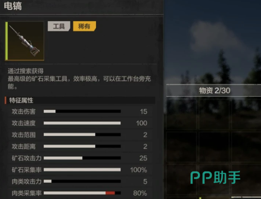 失控进化发电站场景图