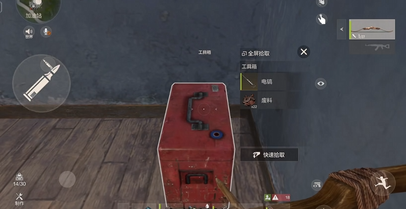 失控进化工具箱开启界面