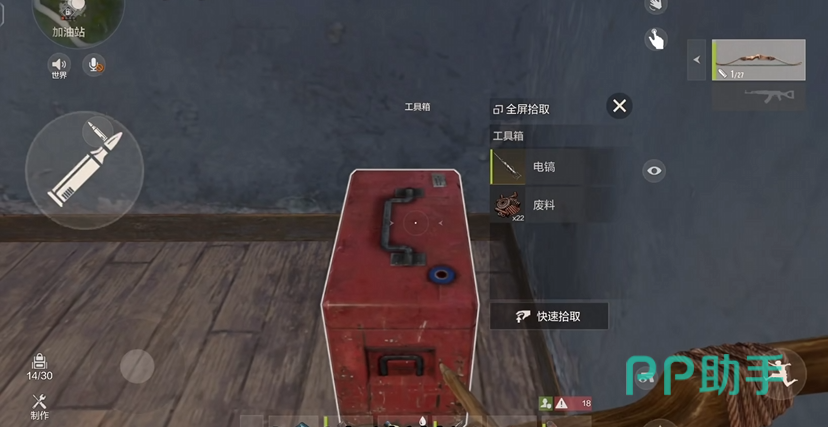 失控进化工具箱开启界面