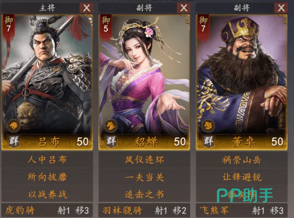 吕布骑武将属性与战法展示