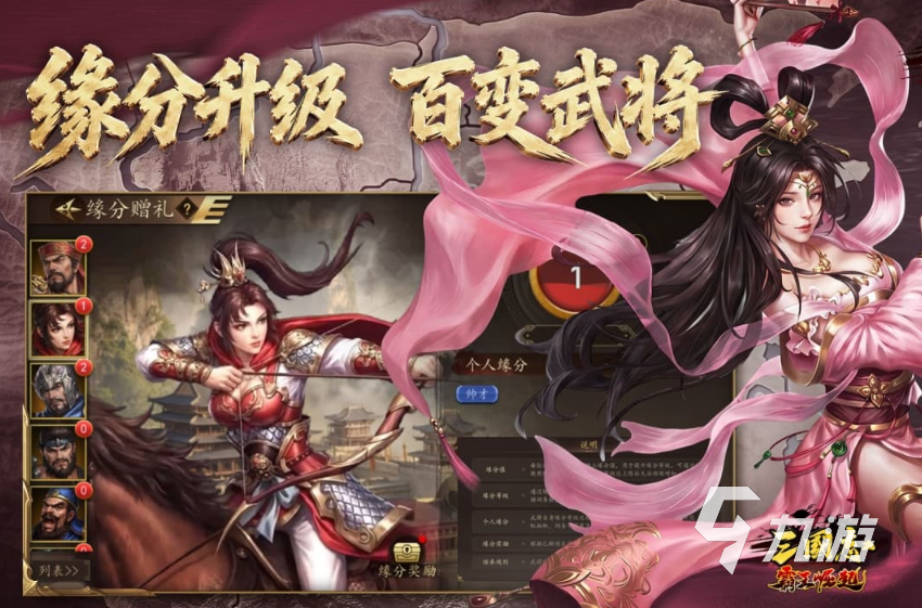 三国志霸王崛起上线时间公布:开服日期一览