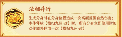 法相并行技能图标