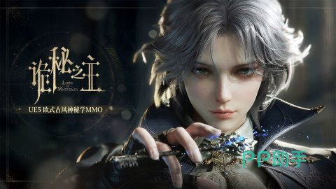 诡秘之主手游塔罗会角色互动场景