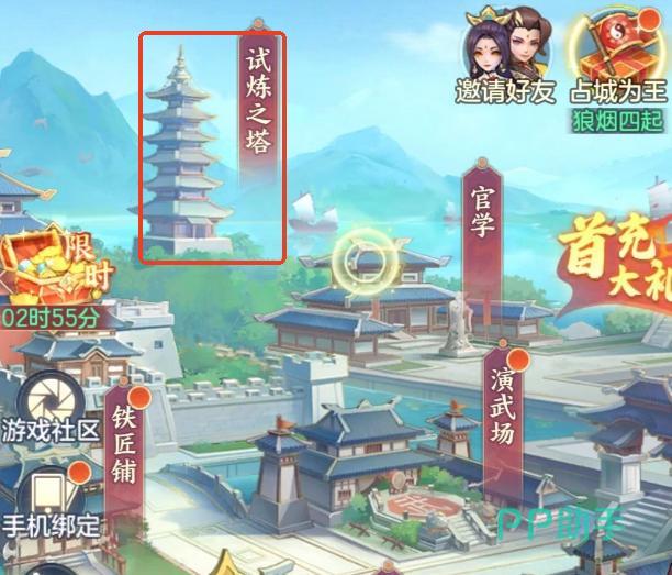 三国大冒险试炼之塔界面示意图