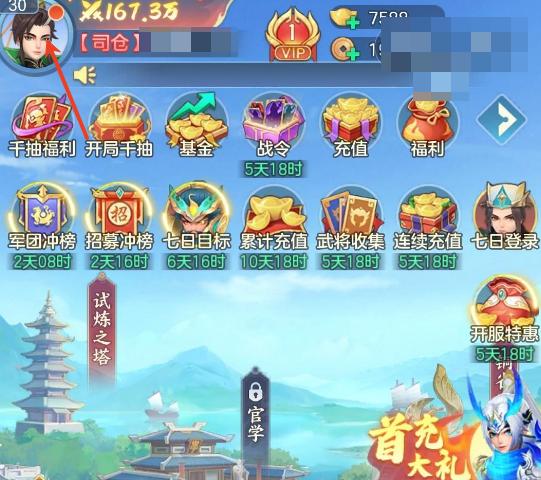 三国大冒险武将培养系统界面