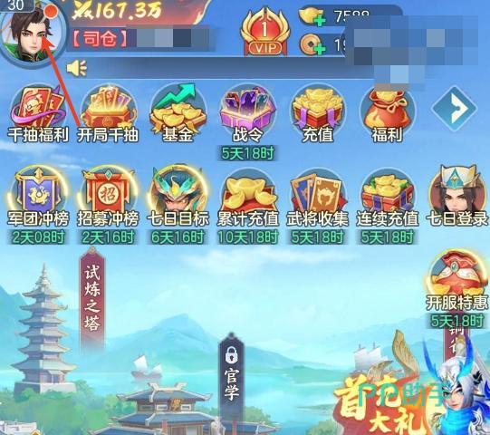 三国大冒险武将培养系统界面