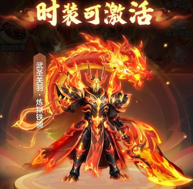 三国大冒险 SP关羽技能演示