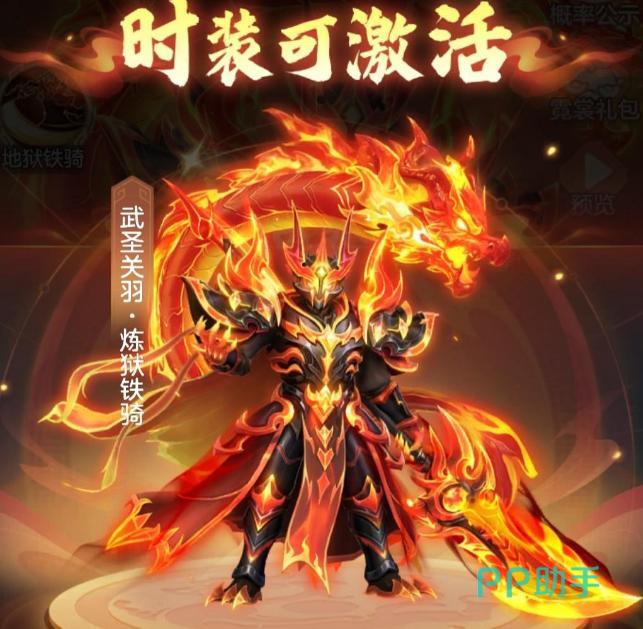 三国大冒险 SP关羽技能演示