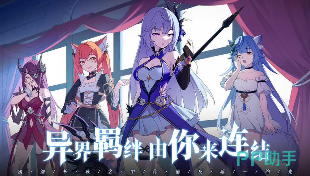 约定之日魔女契约界面
