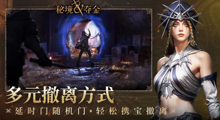 秘境夺金BOSS战斗场景