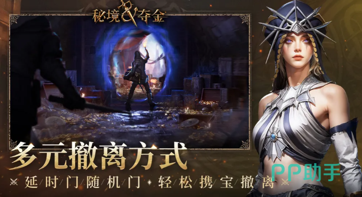 秘境夺金BOSS战斗场景